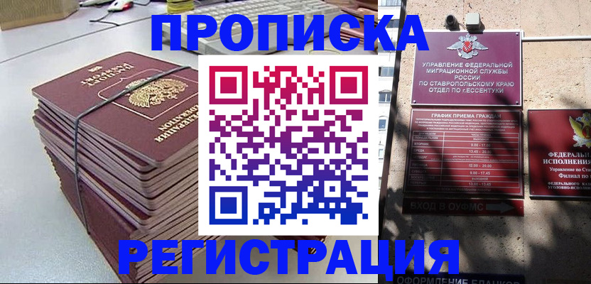 прописка иностранных граждан в Великом Новгороде